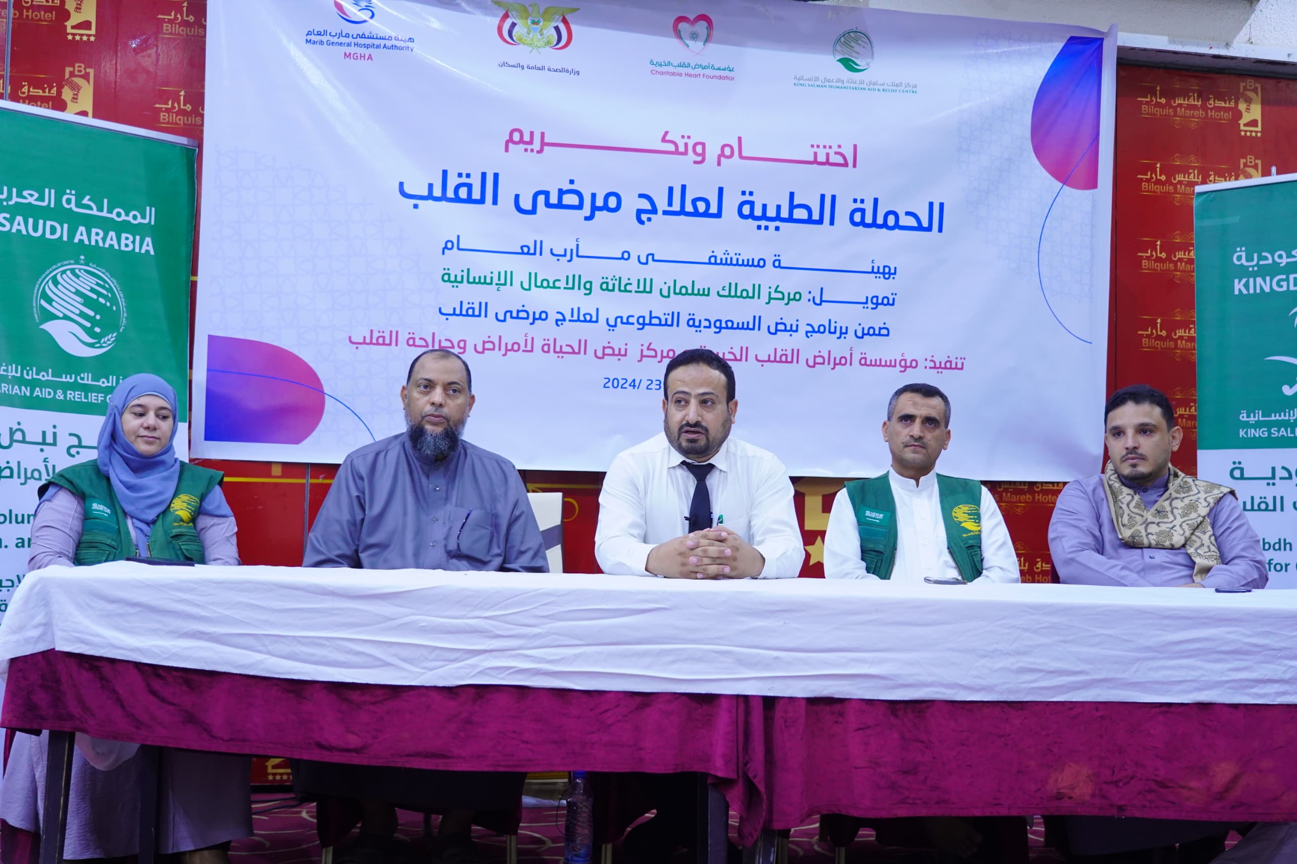 “نجاح حملة طبية مجانية في مأرب باستفادة أكثر من 839 من مرضى القلب بالمحافظة