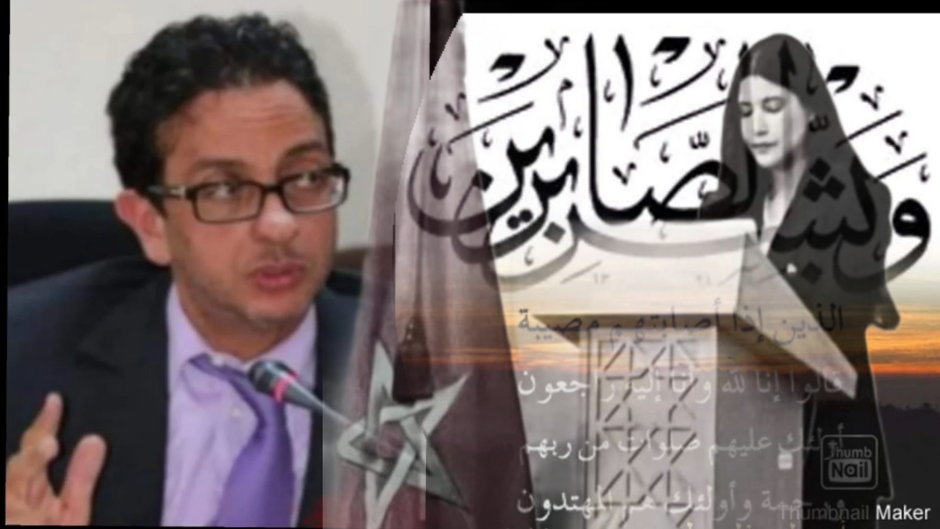 تعزية ومواساة..الدكتورة “شيماء لعسري” ابنة عم الدكتور جواد لعسري في ذمة الله..