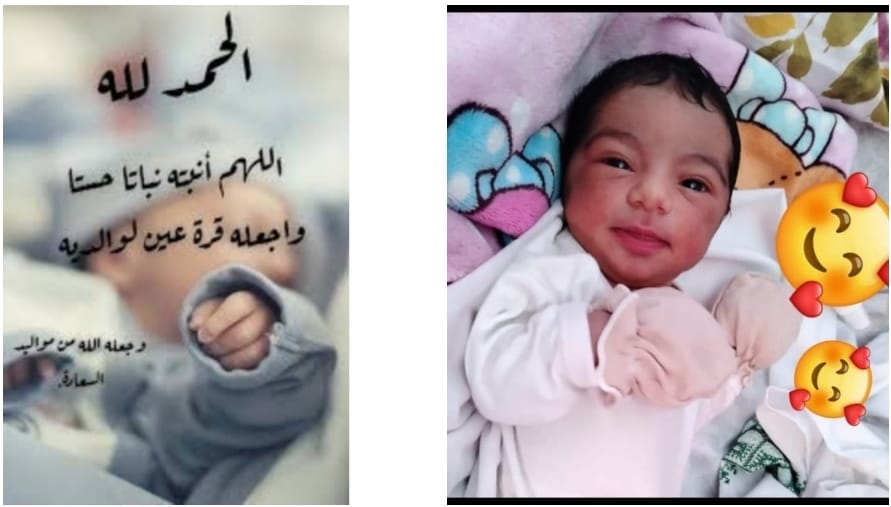 تهنئة..ليلى تنير بيت أميمة ابو المكارم و عصام هرام