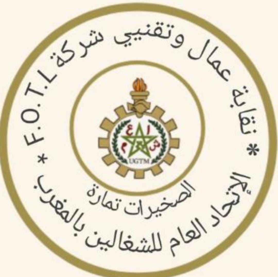 عمال شركة “Fruit Of The Loom” يرفضون سياسة هروب الإدارة الى الأمام