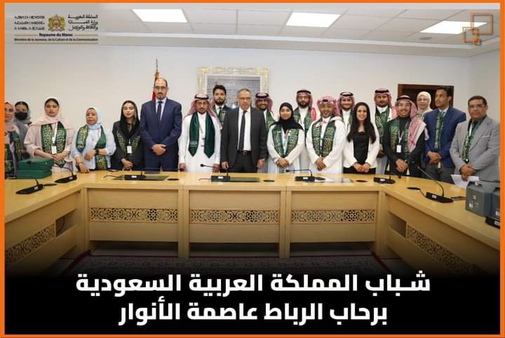 الرباط ..زيارة وفد سعودي لاستكشاف معالمها التاريخية والثقافية