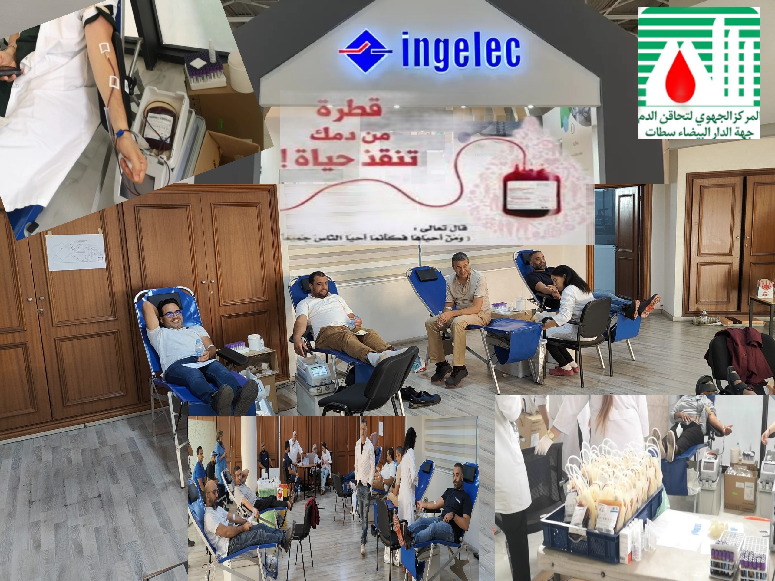 مستخدمو وأطر مؤسسة أنجليك ” INGELEC “يشاركون بكثافة في عملية التبرع بالدم