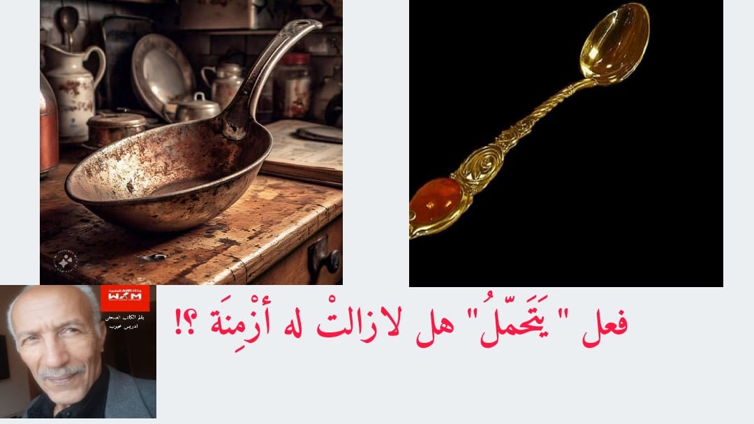 التحمل بين أكتاف الصغار وغياب عدالة الأدوار