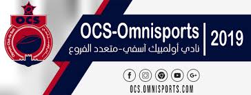 إشعار رسمي بتعليق نشاطات نادي أولمبيك آسفي متعدد الأنشطة