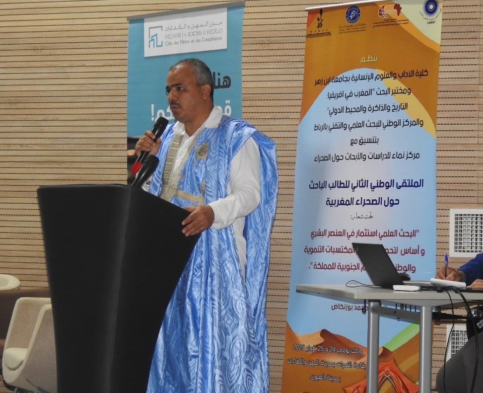 العيون: اختتام فعاليات الملتقى الوطني الثاني للطالب الباحث والمنظمون يصدرون بيانا ختاميا