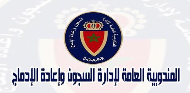 المندوبية العامة للسجون تكشف ترتيبات عيد الأضحى داخل المؤسسات السجنية في ظل قرار إلغاء الذبح