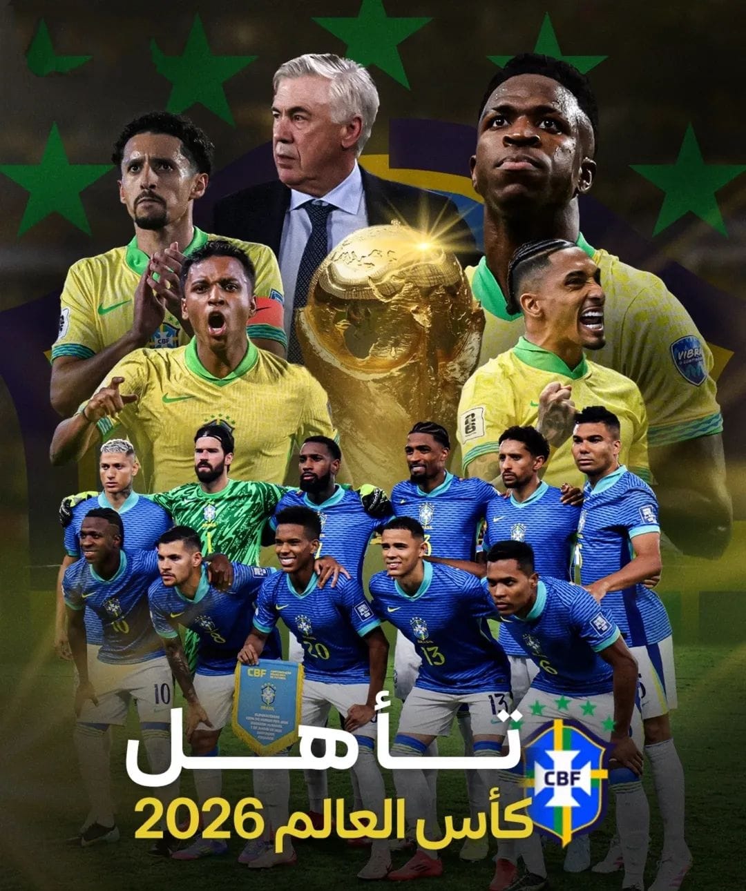 فينيسيوس يقود البرازيل إلى المونديال.. وتأهل يحتفل بعيد أنشيلوتي