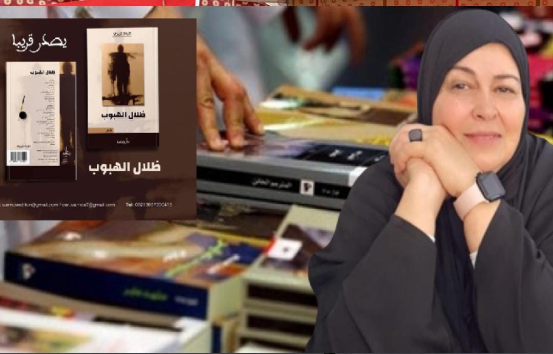 على شفا القصيدة… بين زفرات الذات ونداءات الوجود