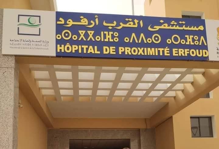 الرشيدية.. وفاة مواطن بلدغة أفعى وغياب المصل بمستشفى أرفود يثير استياء الساكنة
