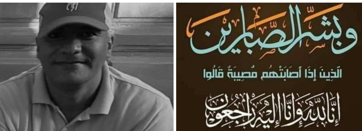 رحيل مفاجئ للزميل صالح البركة يخلف حزناً عميقاً في أوساط أسرته وزملائه في العمل