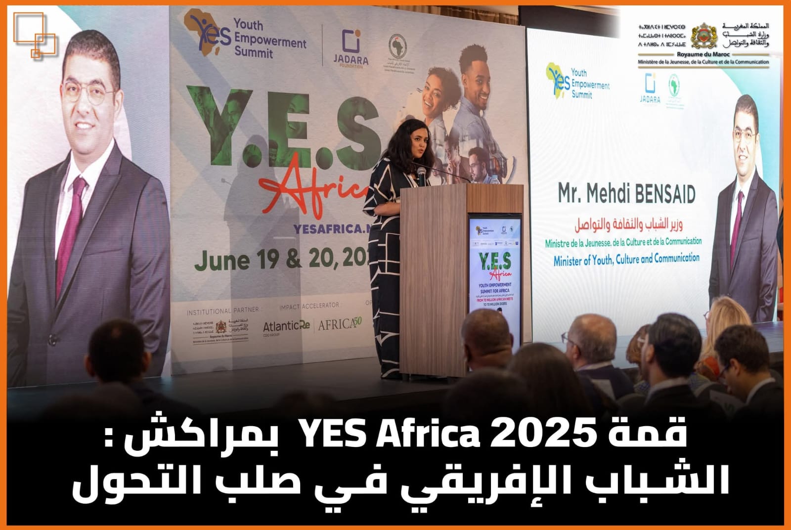 قمة YES Africa 2025 بمراكش: الشباب الإفريقي في قلب التحوّل القاري