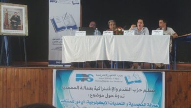 حزب التقدم والاشتراكية يُحمّل المنتخبين مسؤولية التدهور البيئي بالمحمدية
