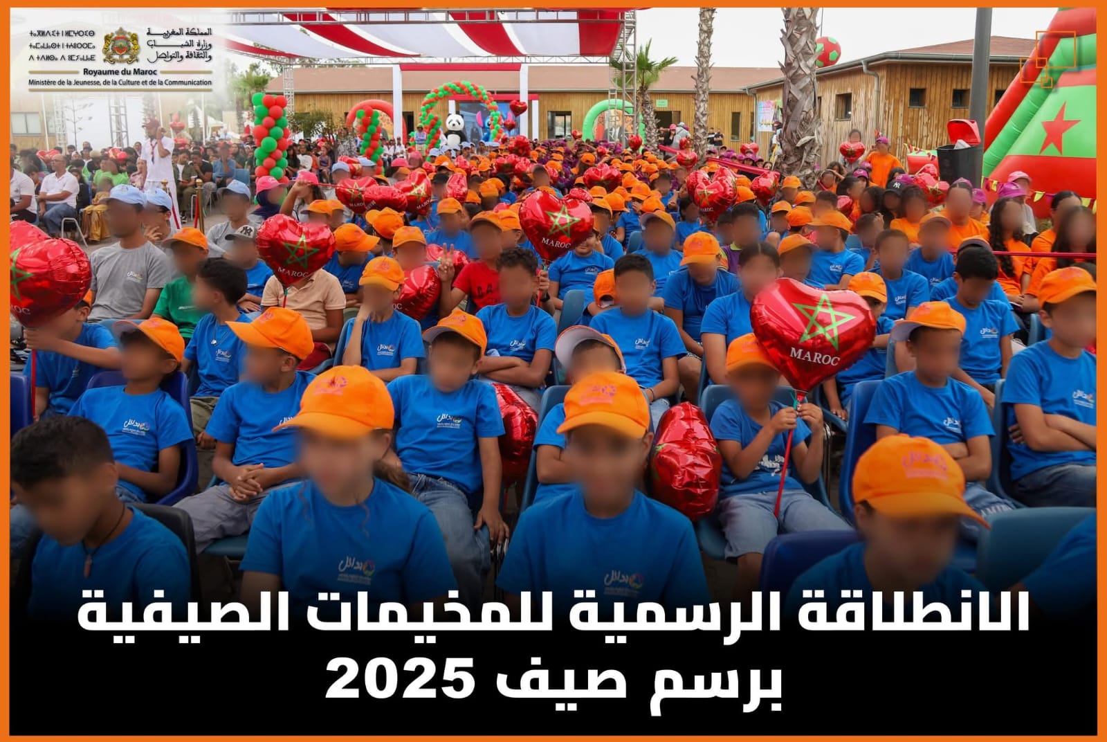 انطلاق البرنامج الوطني للتخييم لصيف 2025 تحت الرعاية الملكية السامية