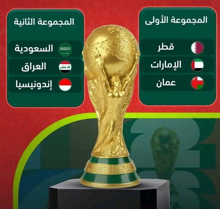 صدامات عربية مرتقبة في الدور الرابع من تصفيات مونديال 2026 الآسيوية