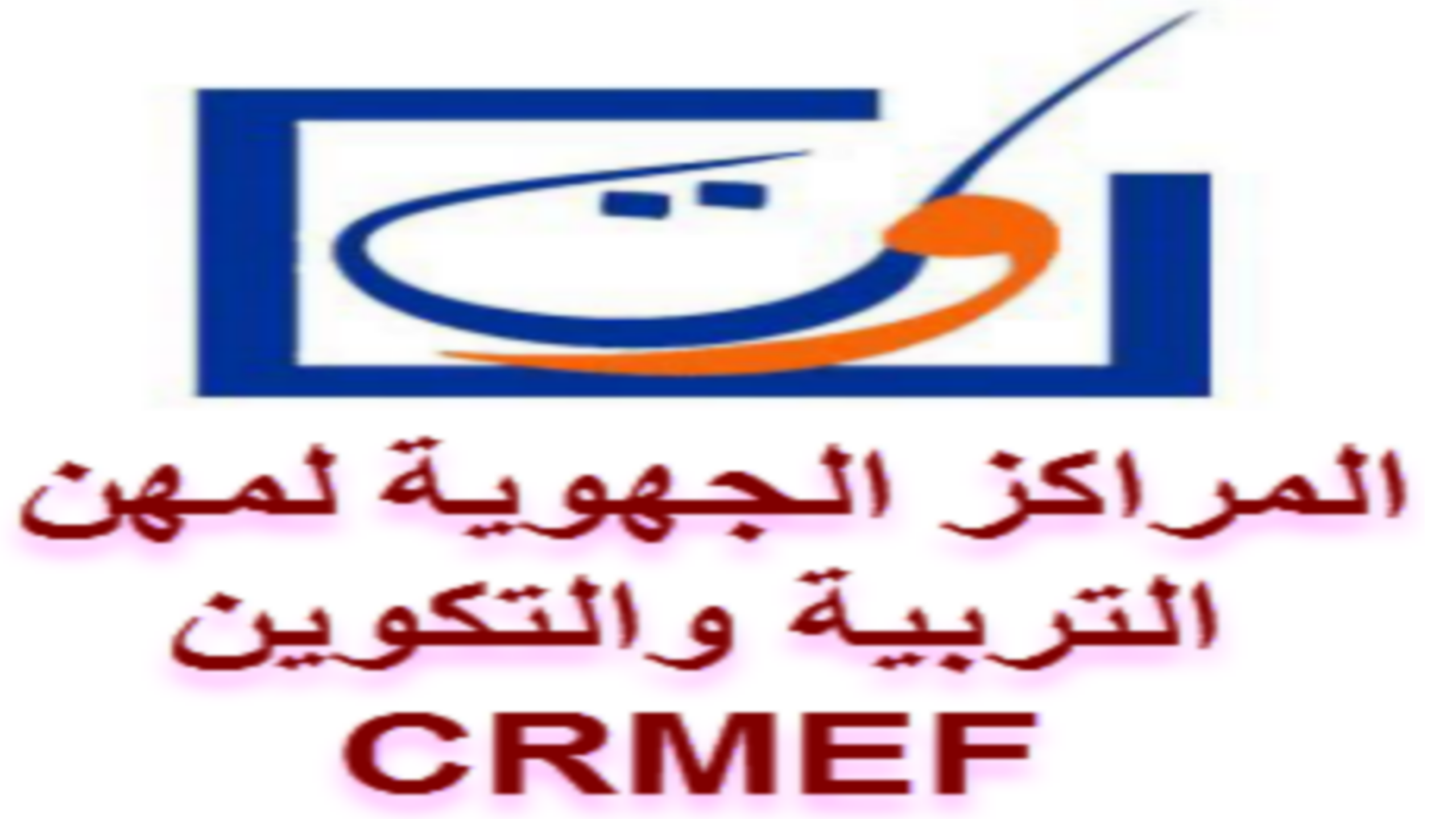“باك صاحبي” ينتصر مجددًا على الكفاءة في مباريات مراكز التربية التكويـن