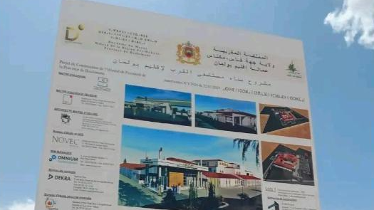 أزيد من 8 ملايين درهم لتمويل ومواكبة 36 تعاونية بإقليم بولمان
